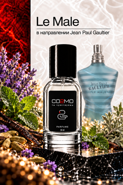 Jean Paul Gaultier La Male