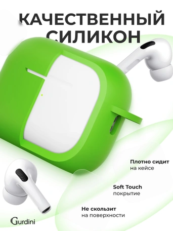 Чехол для Airpods Pro 3 Gurdini прорезиненный soft touch c карабином Зеленый