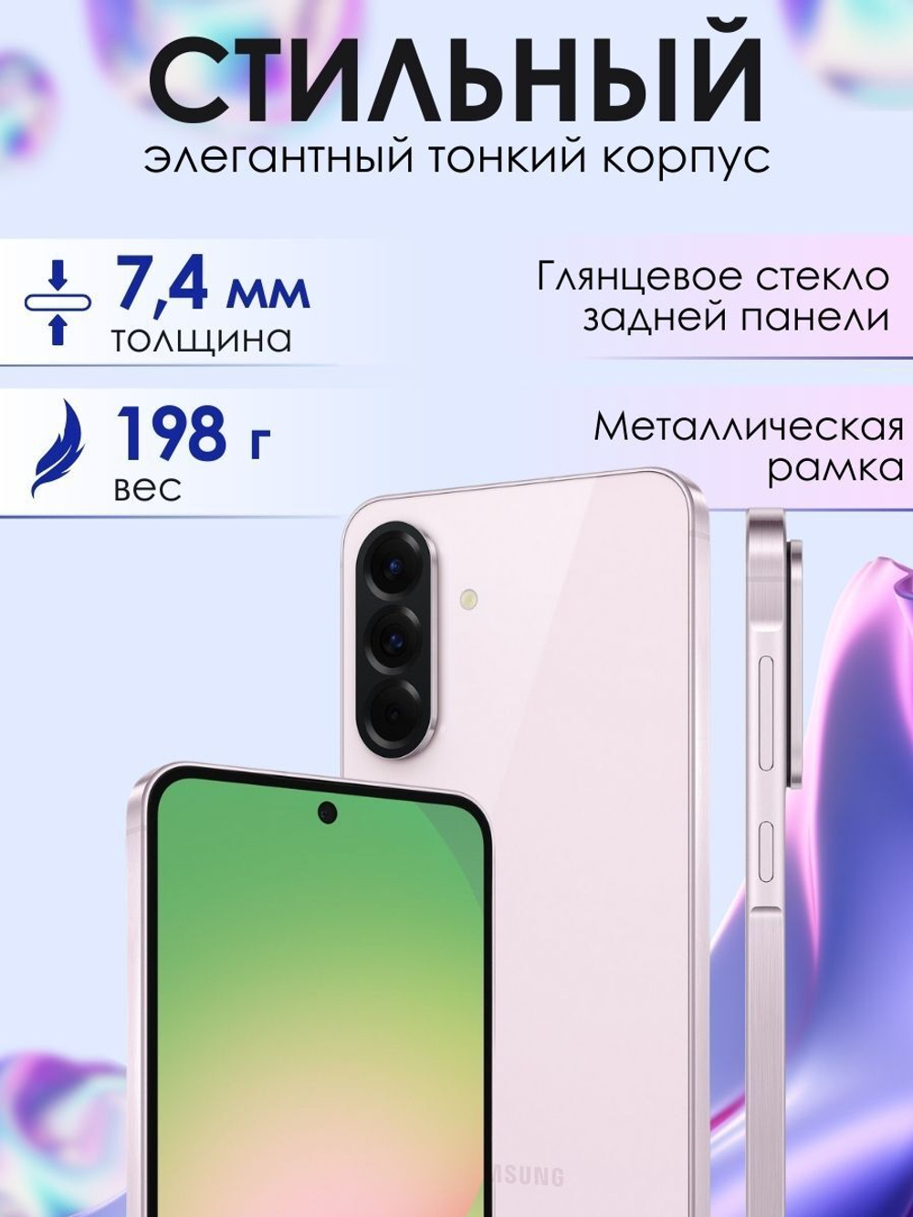 Смартфон Samsung Galaxy A56 5G, 8/128Gb, Pink
