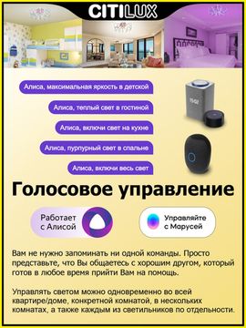 Потолочная люстра с пультом управления 95W 3000-5500K+RGB CL229A151E Хром Джемини Citilux