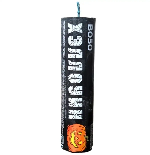ХЭЛЛОУИН