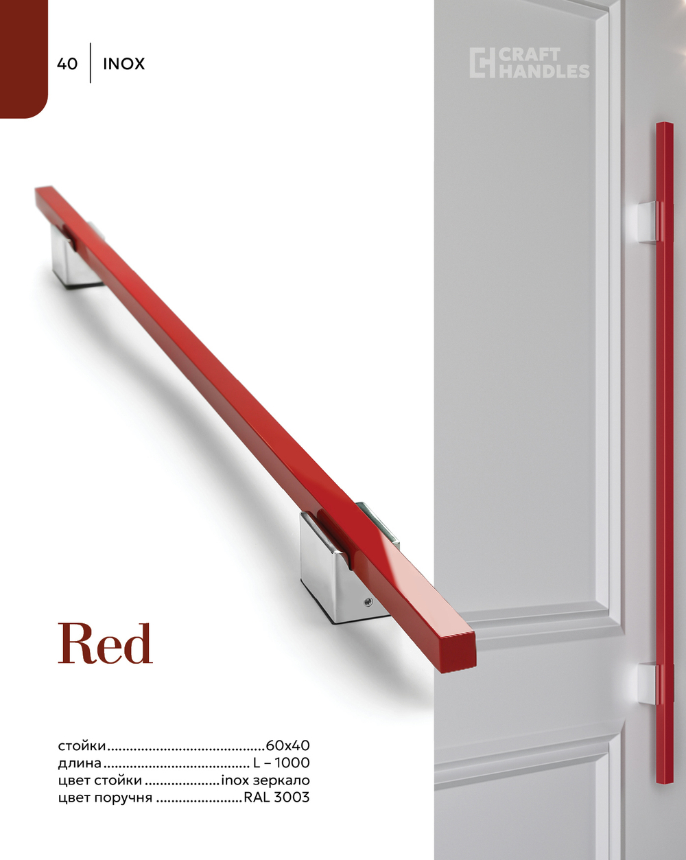 RED 1шт