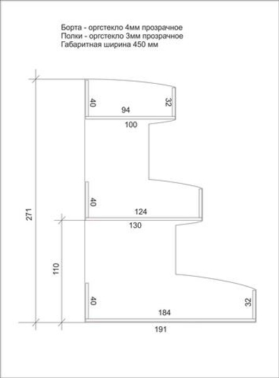 Полка для лаков 3-х ярусная 460х191х271