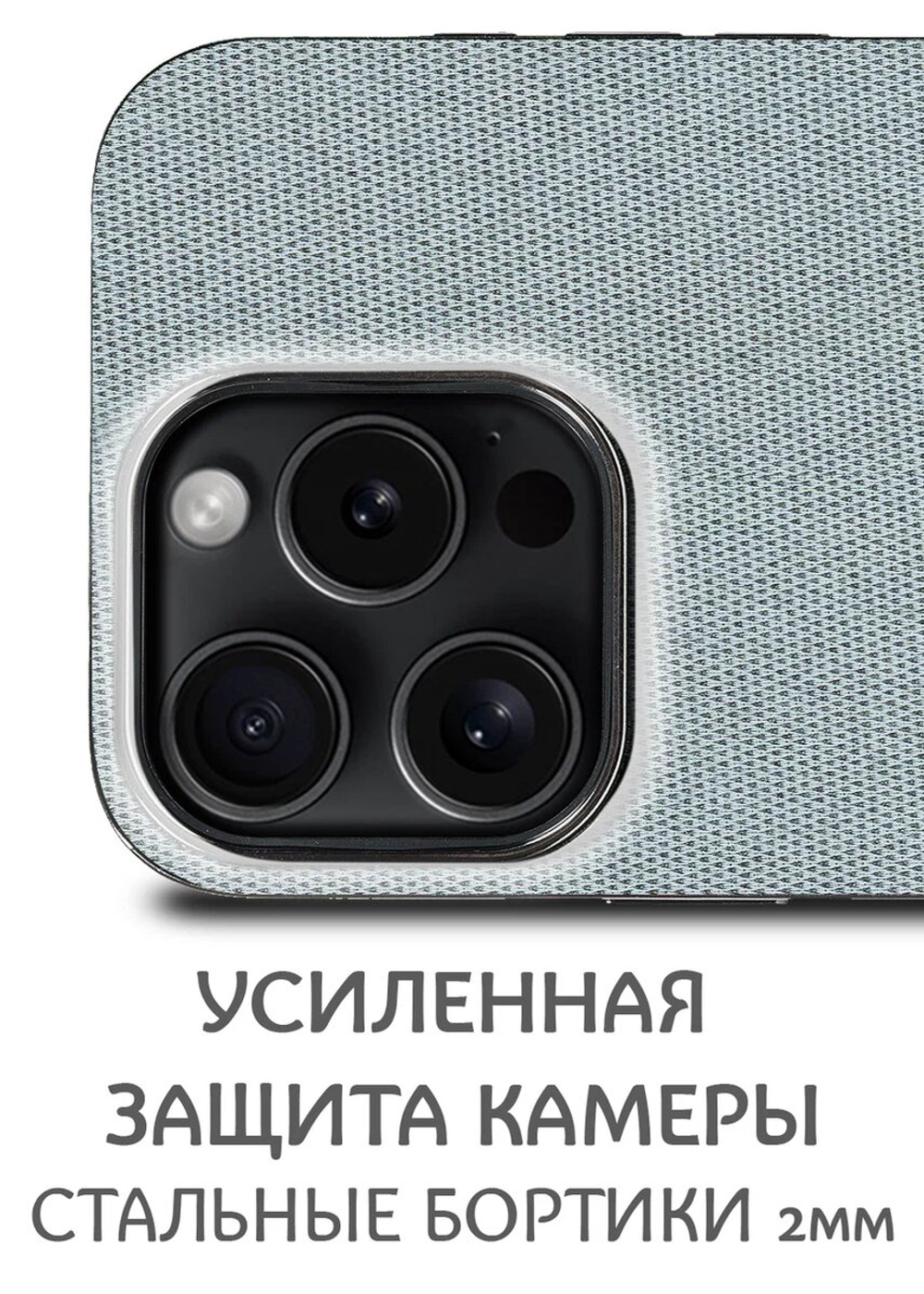 Дизайнерский чехол для IPHONE 15 PRO MAX с мягкой тканевой поверхностью