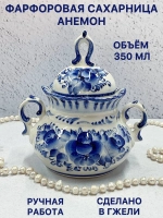 Сахарница Анемон Гжель