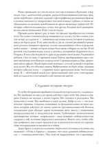Сны Исиды