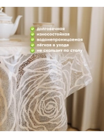 Скатерть на стол клеенка 140х140 пудровая