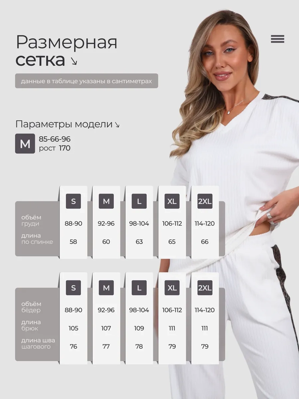 Костюм лапша брючный повседневный летний