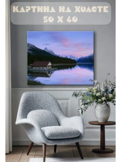 Картина на стену 40 X 50 Горное озеро