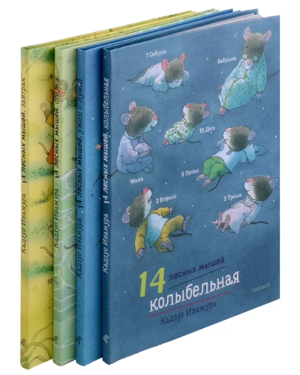 14 лесных мышей. Комплект суточный