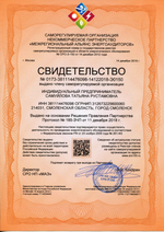 Повторный энергоаудит (энергопаспорт и отчет по результатам энергетического обследования) и разработка программы энергосбережения крупного  промышленного предприятия