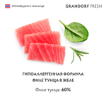 Влажный корм GRANDORF FRESH для взрослых кошек Филе тунца в желе 70г