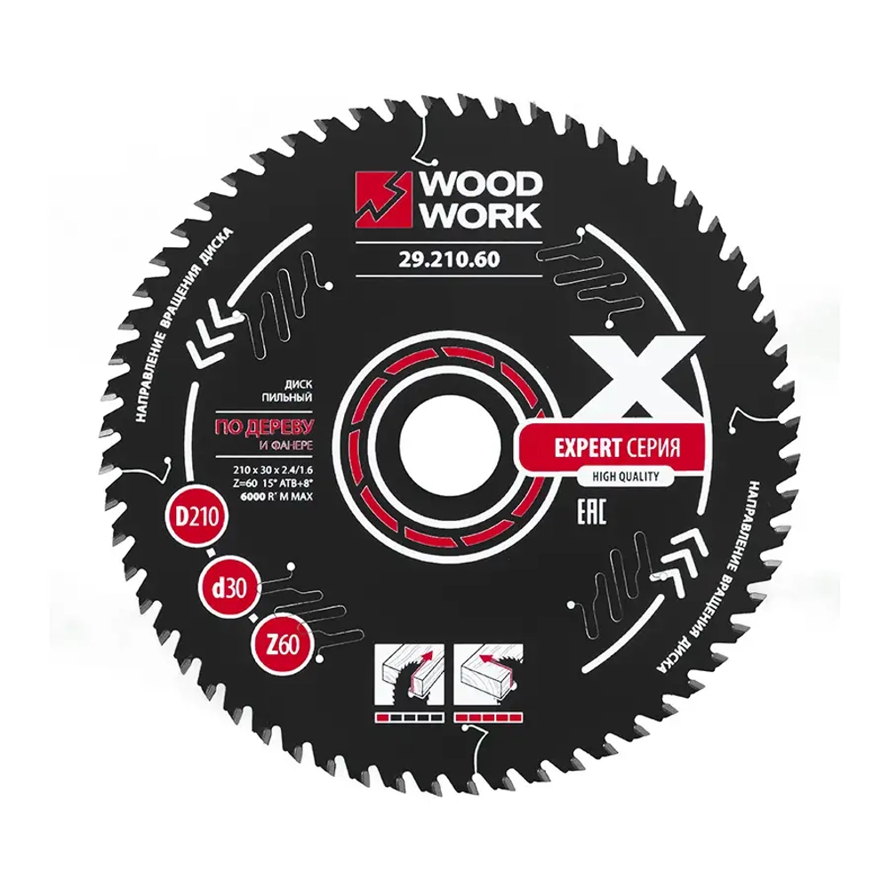Диск пильный Эксперт 210x2,4/1,6x30 Z=60 A=15 Woodwork 29.210.60