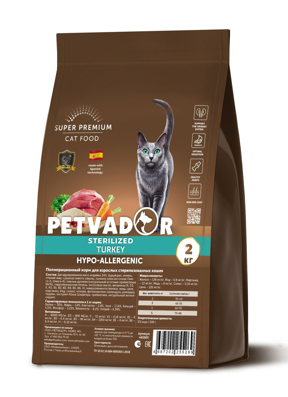 Petvador Sterilized Индейка для кошек 12 кг
