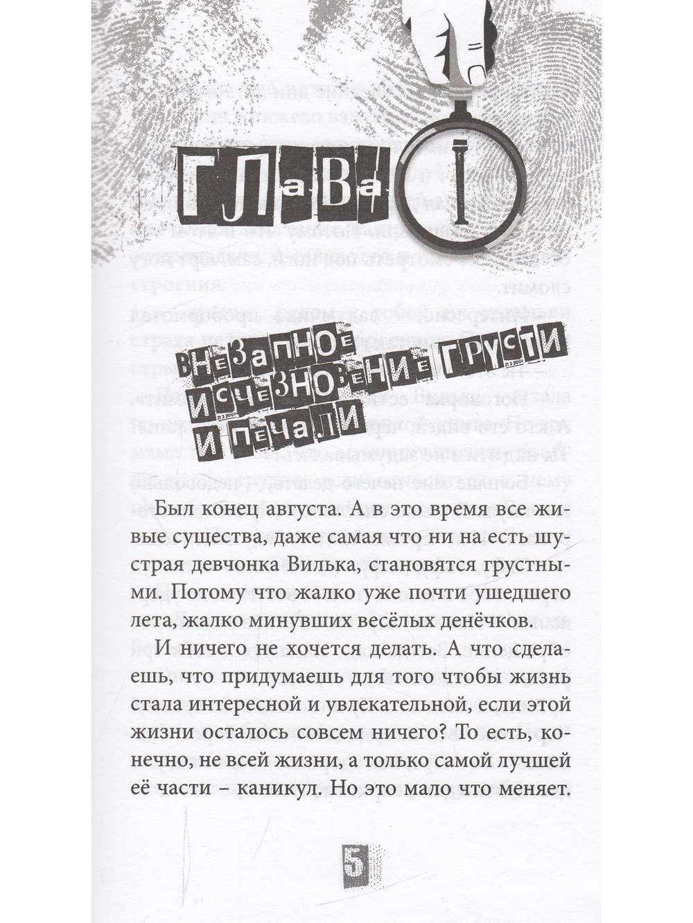 Похищение лунного камня