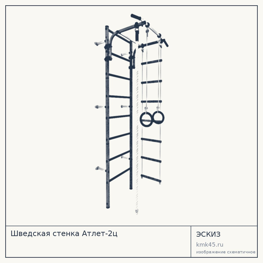 Шведская стенка Атлет-2ц — от 4 500 ₽