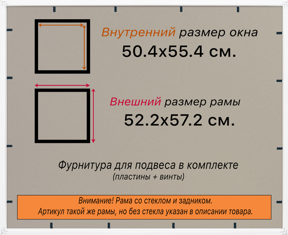 Рамка 50x55 для постера и фотографий
