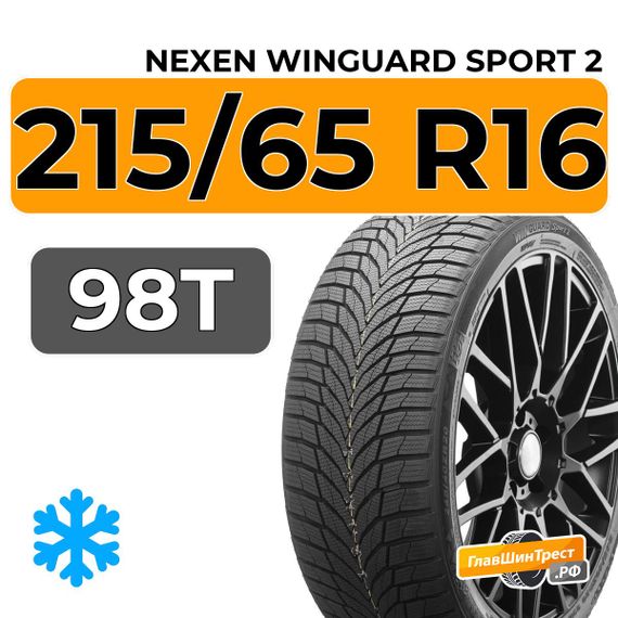 Nexen Winguard Sport 2 SUV 215/65 R16 98T