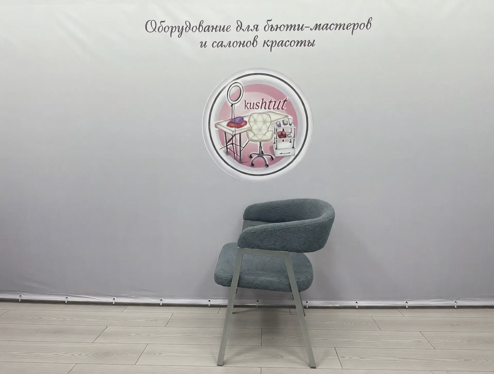Стул Ботаника