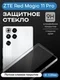 Защитное стекло для ZTE Red Magic 11 Pro Premium