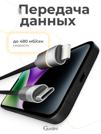 Кабель Type-C to Lightning Gurdini Silicone Data Cable 20V/3A 60W 1m (LED) черный