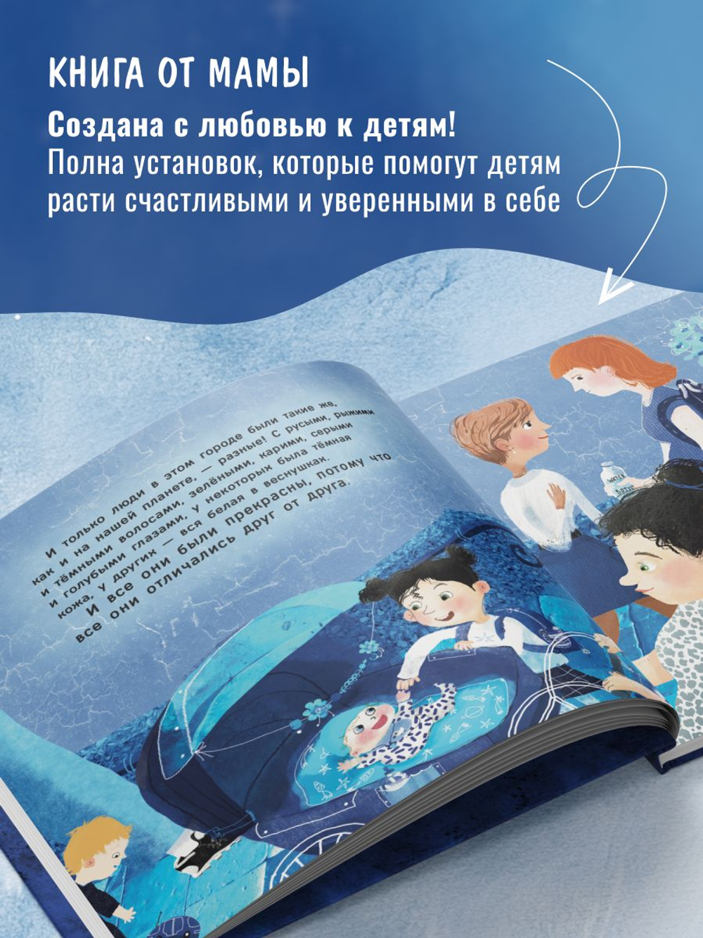 Книга для детей о счастье "Кусочек неба" профилактика шопоголизма