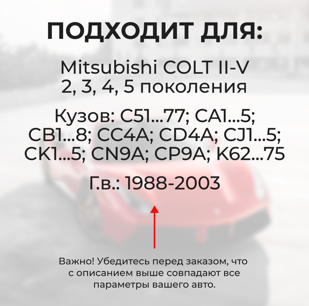 Ремкомплект ограничителей дверей Mitsubishi COLT (II,III,IV,V) C51...77; CA1...5; CB1...8; CC4A; CD4A; CJ1...5; CK1...5; CN9A; CP9A; K62...75 (4 двери, тип 7) 1988-2003