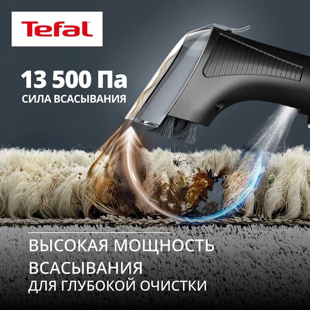 Моющий пылесос Tefal для мягкой мебели и ковров Clean It IZ7021F0
