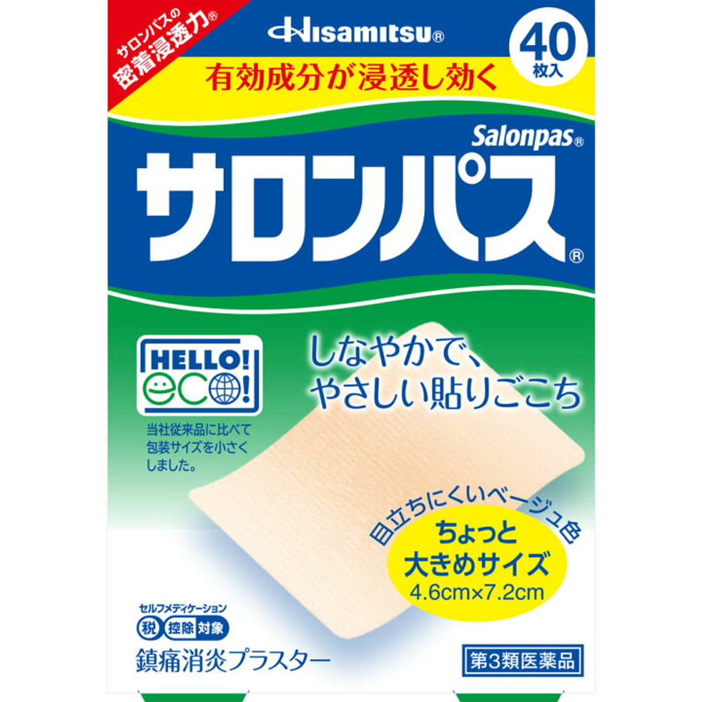 Salonpas | Обезболивающий пластырь | 40 шт.