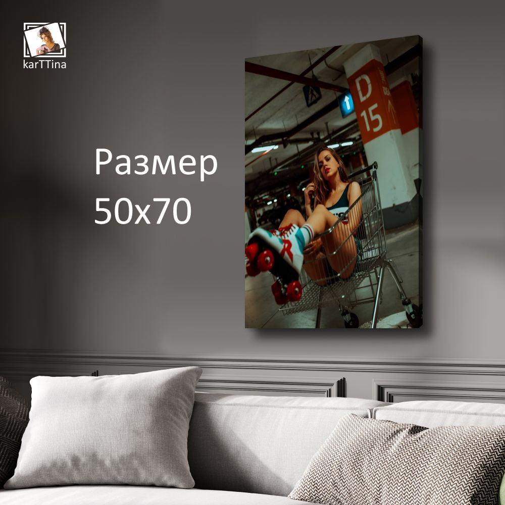 Картина на стену "Строгие формы" 50х70см 1шт.