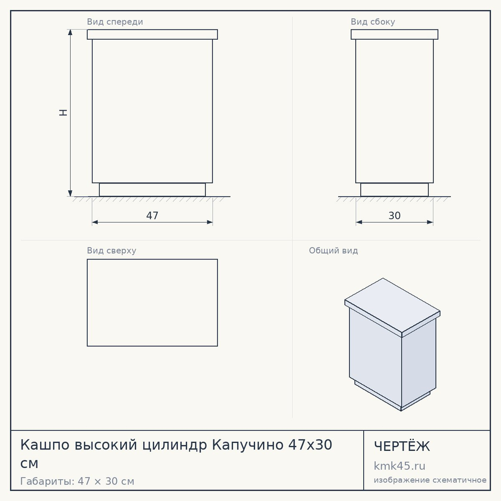 Кашпо высокий цилиндр Капучино 47x30 см — от 3 800 ₽