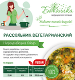 Обед № 8. Рассольник вегетарианский + Запечённая говядина + Тушеная капуста с грибами
