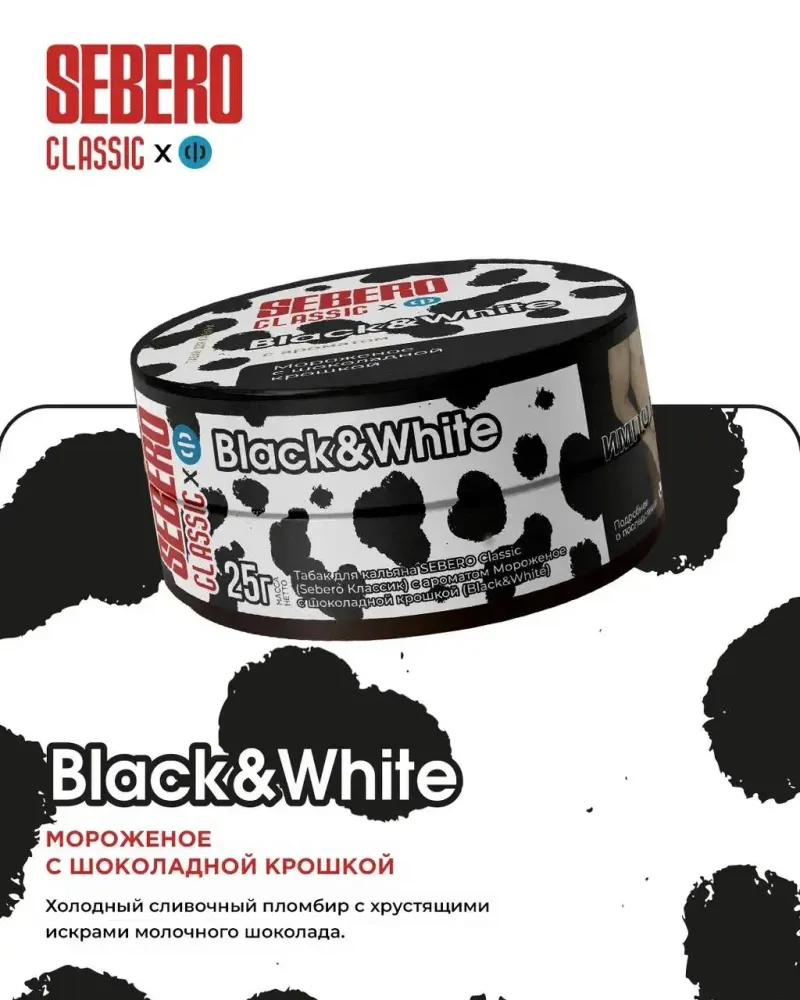 SEBERO Classic Мороженое с шоколадной крошкой (Black&amp;White) 25г