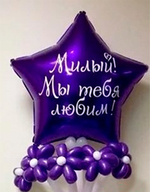 Звезды большие с наклейкой