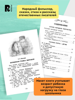 Хрестоматия для внеклассного чтения 1 класс