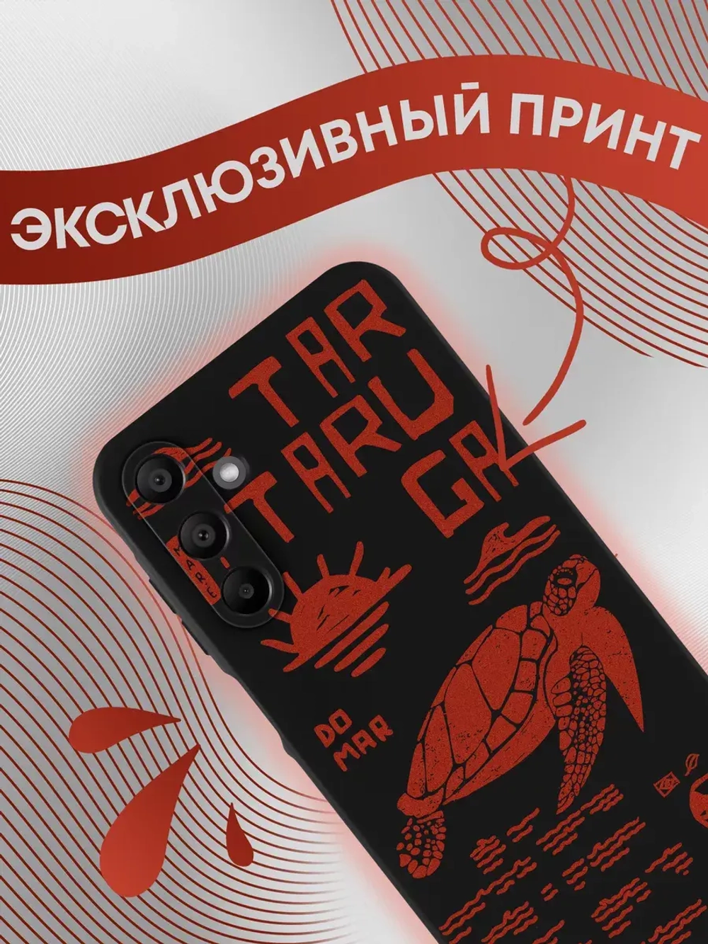 Чехол на Samsung A15 с принтом