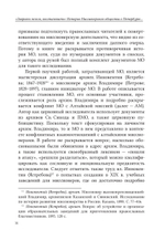 «Закрыть нельзя восстановить»: история миссионерского общества в Санкт-Петербурге