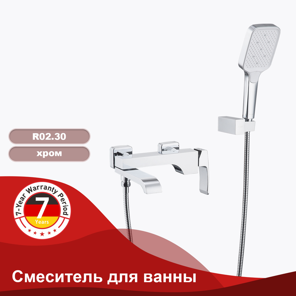 Смеситель для ванны RAGLO R02.30