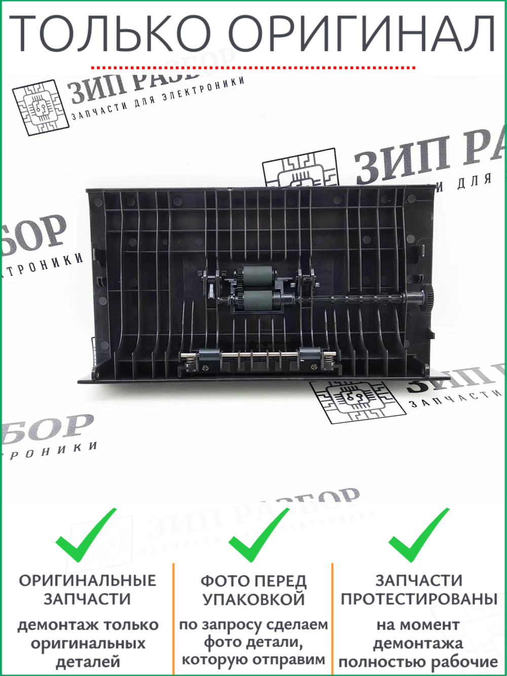 Крышка АПД Samsung 2670, 2675, 2870, 2885