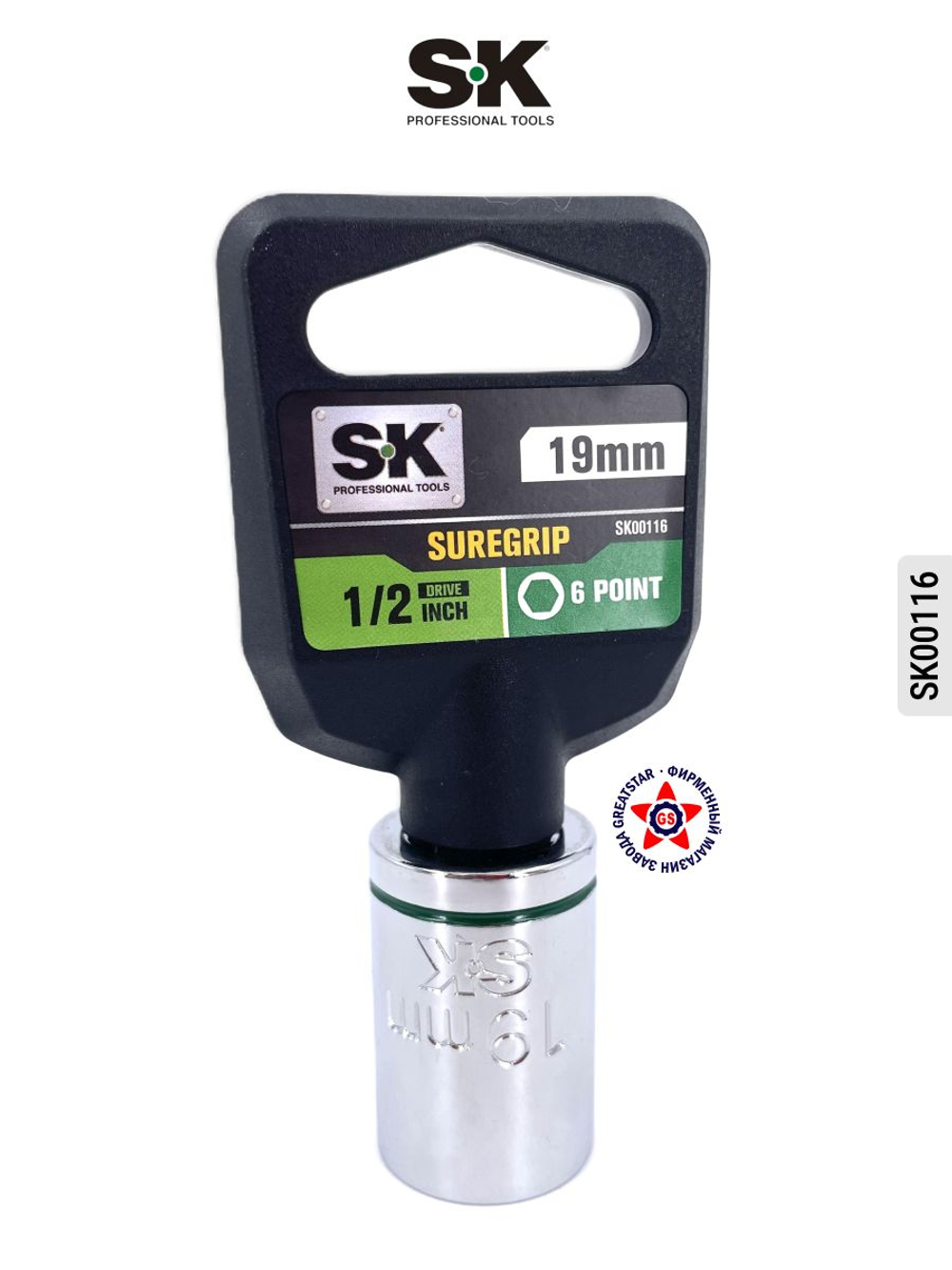 Торцевая головка 1/2" 19 мм SK00131