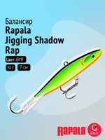 Балансир для зимней рыбалки Rapala Jigging Shadow Rap 07 /GL / 7 см, 10 г