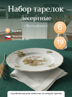 Набор десертных тарелок "Bernadotte" Охотничьи сюжеты 19 см 6 шт