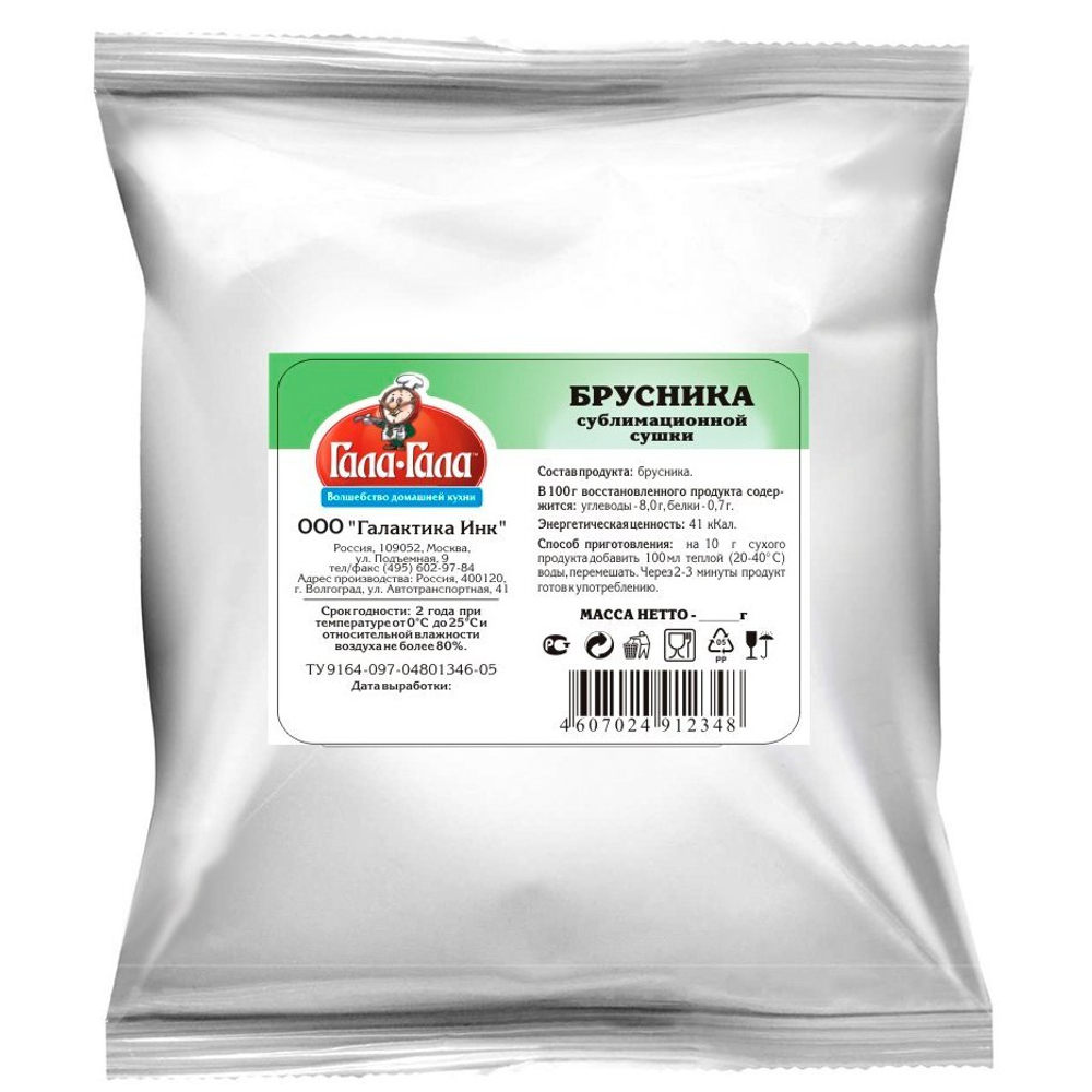 Брусника