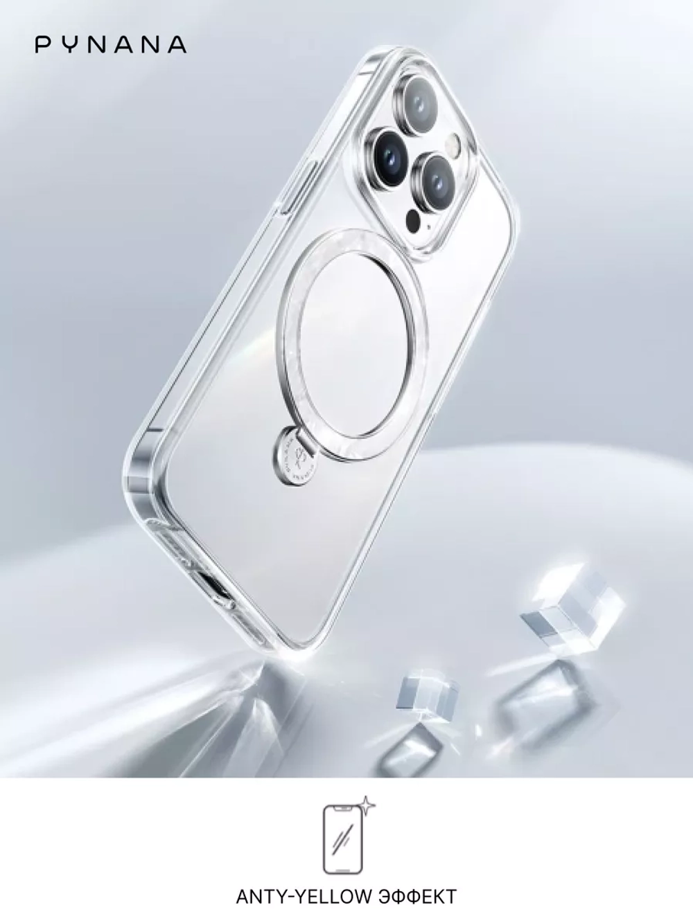Чехол PYNANA для iPhone 15 PRO перламутр Magsafe
