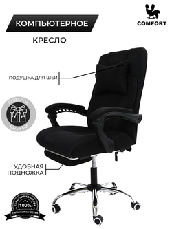 Кресло компьютерное офисное KRESLO COMFORT Premium, текстиль/лён, цвет:черный
