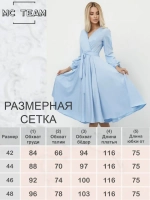 Платье с пышной юбкой