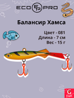 Балансир для зимней рыбалки ECOPRO Хамса 7 см, 15 г, цвет 081