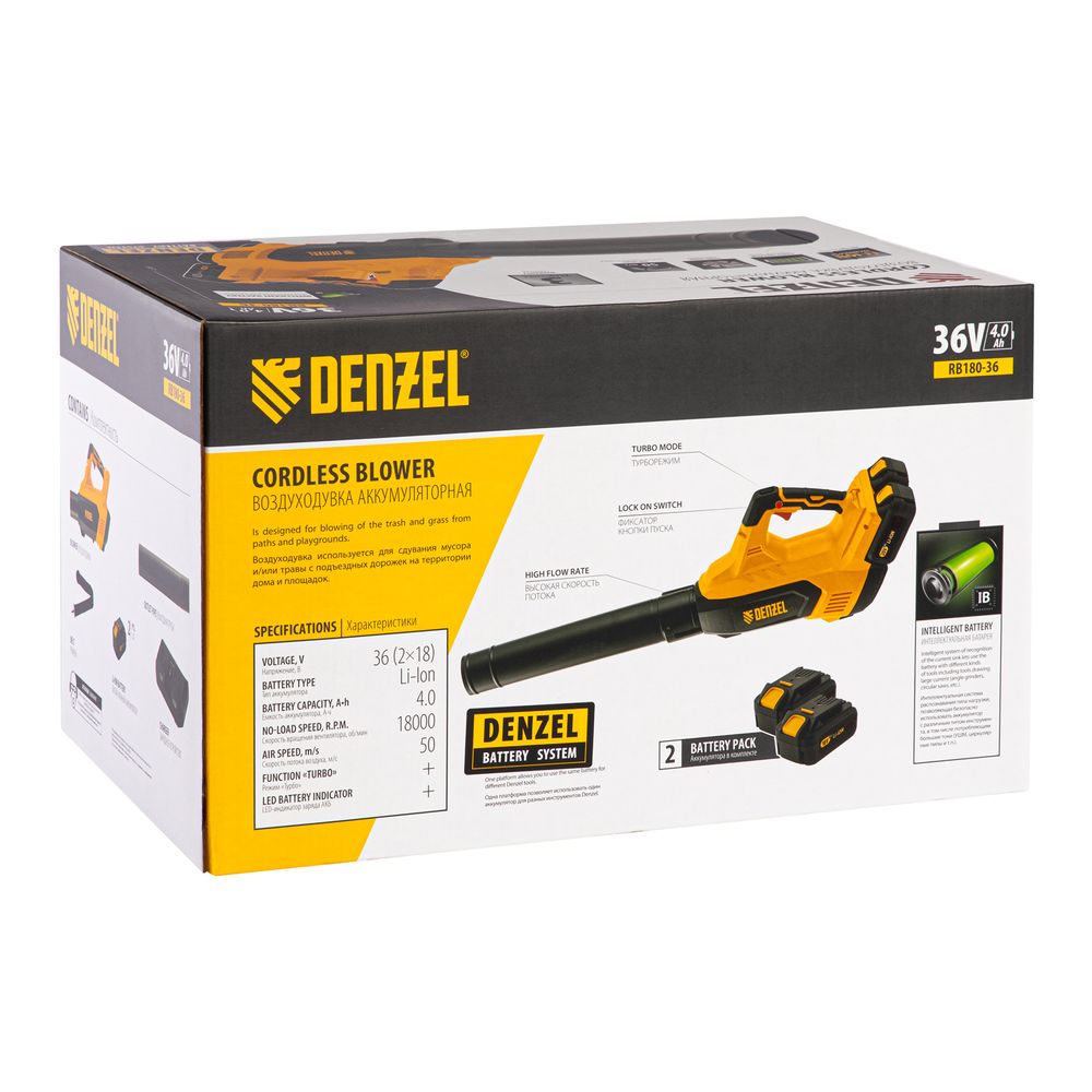 Воздуходувка аккумуляторная Denzel RB180-36, Li-ion, 36 В, 4 Ач, 180 км/ч, 820 м³/ч