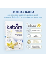 Каши 7 злаков с тыквой и бананом