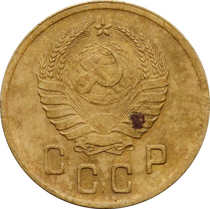 2 копейки 1939 VF